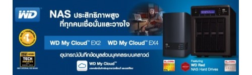ราคา WD NAS